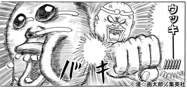 怒り方がわからない