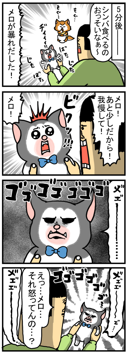 怒り方がわからない