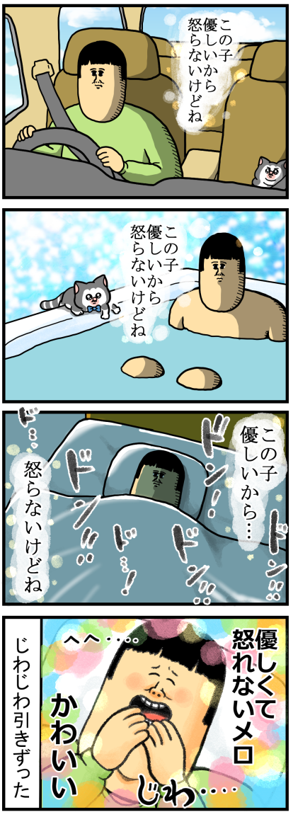 怒り方がわからない