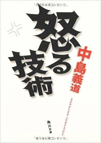 怒り方がわからない