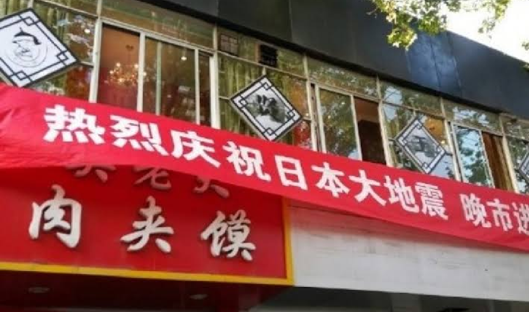 横浜市立小、3・11の給食に赤飯　「不適切」と直前に差し替え