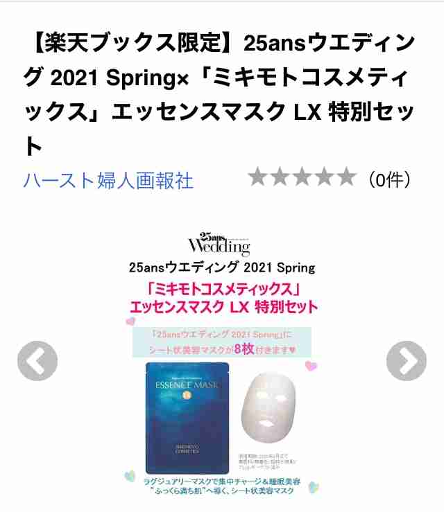 【定期トピ】雑誌付録4・5月号