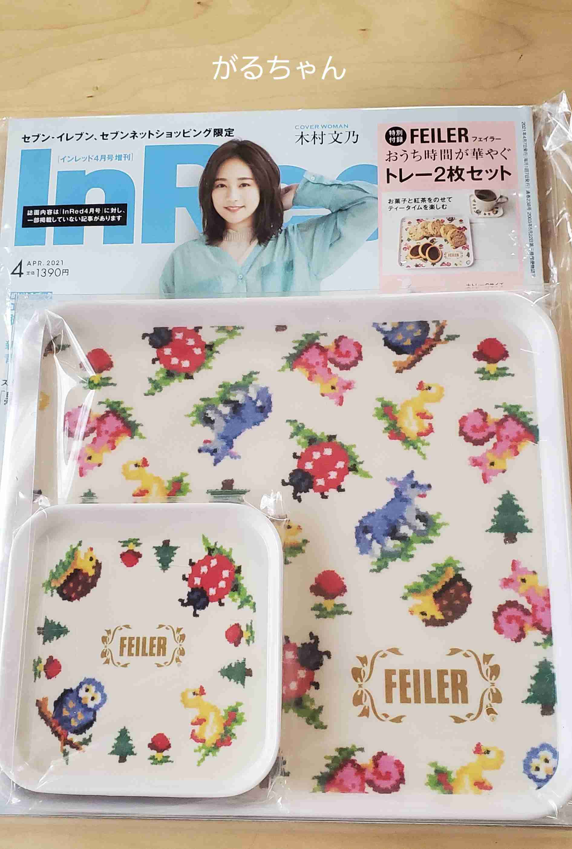 【定期トピ】雑誌付録4・5月号