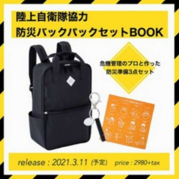 【定期トピ】雑誌付録4・5月号