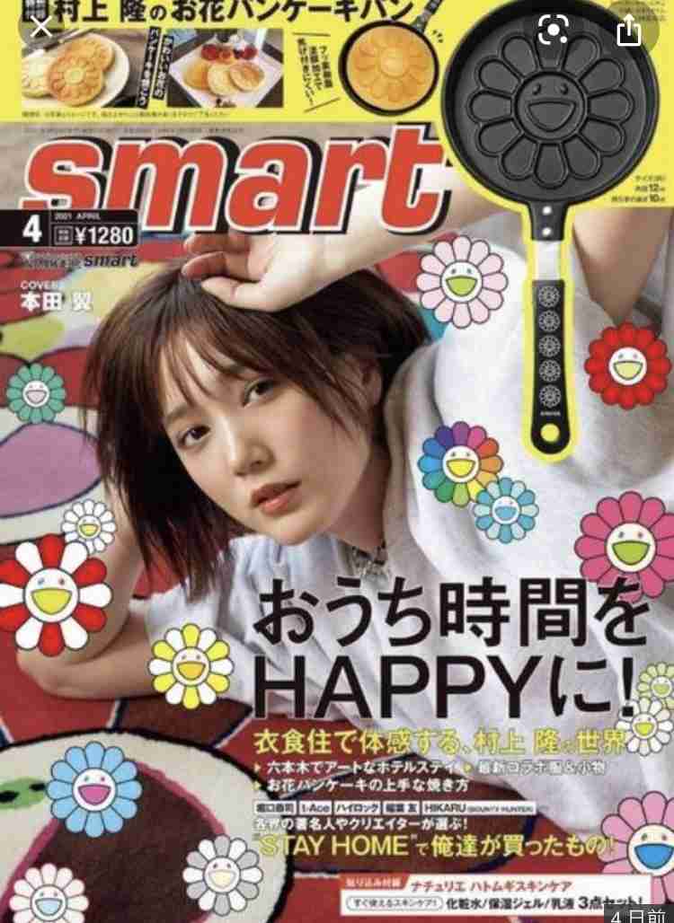【定期トピ】雑誌付録4・5月号