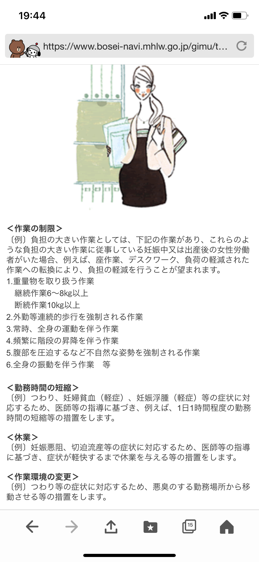 妊娠は病気じゃないと言われること。