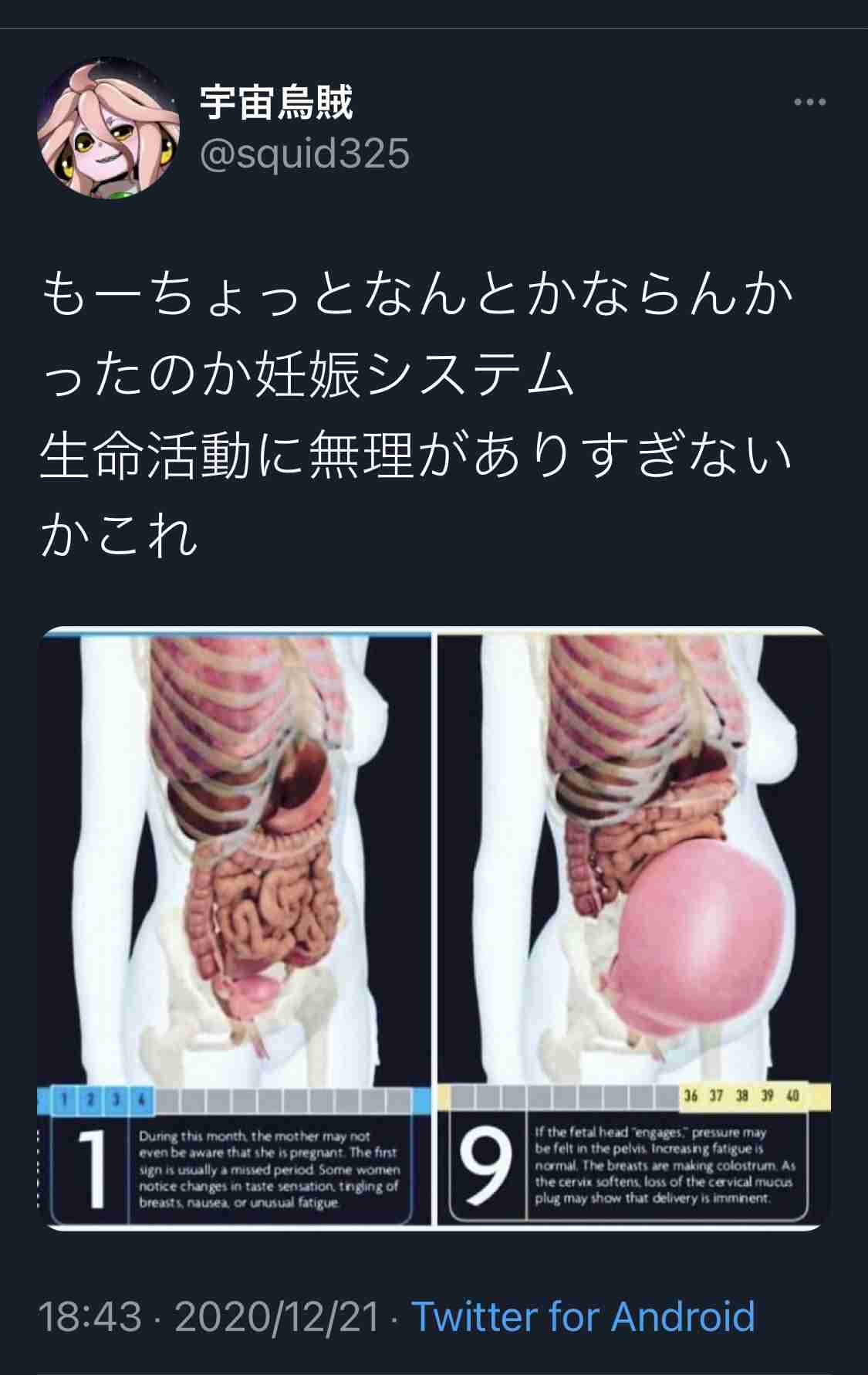 妊娠は病気じゃないと言われること。