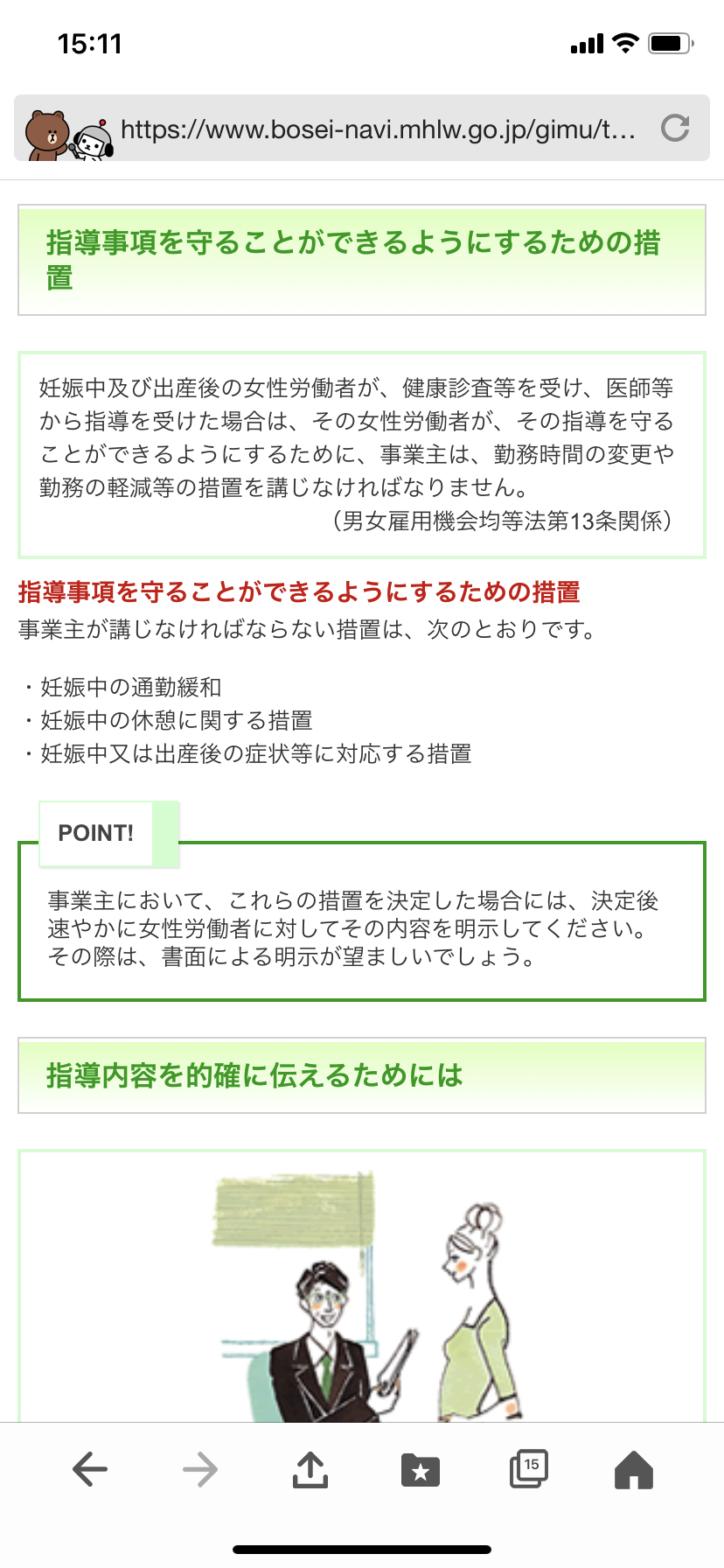 妊娠は病気じゃないと言われること。