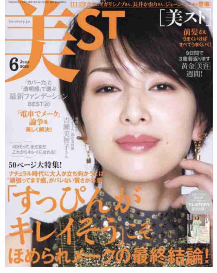 綺麗に写ってる表紙を貼ろう！part3