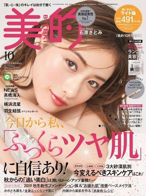 綺麗に写ってる表紙を貼ろう！part3