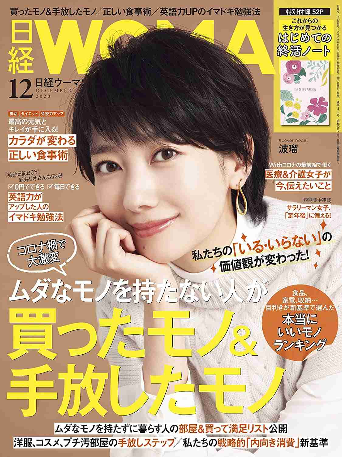 綺麗に写ってる表紙を貼ろう！part3