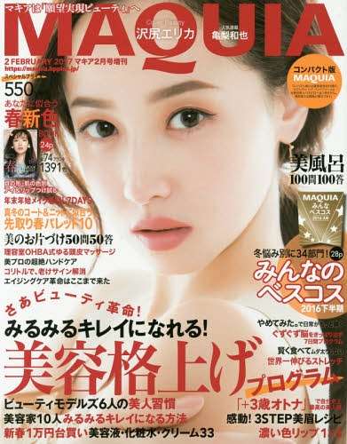 綺麗に写ってる表紙を貼ろう！part3
