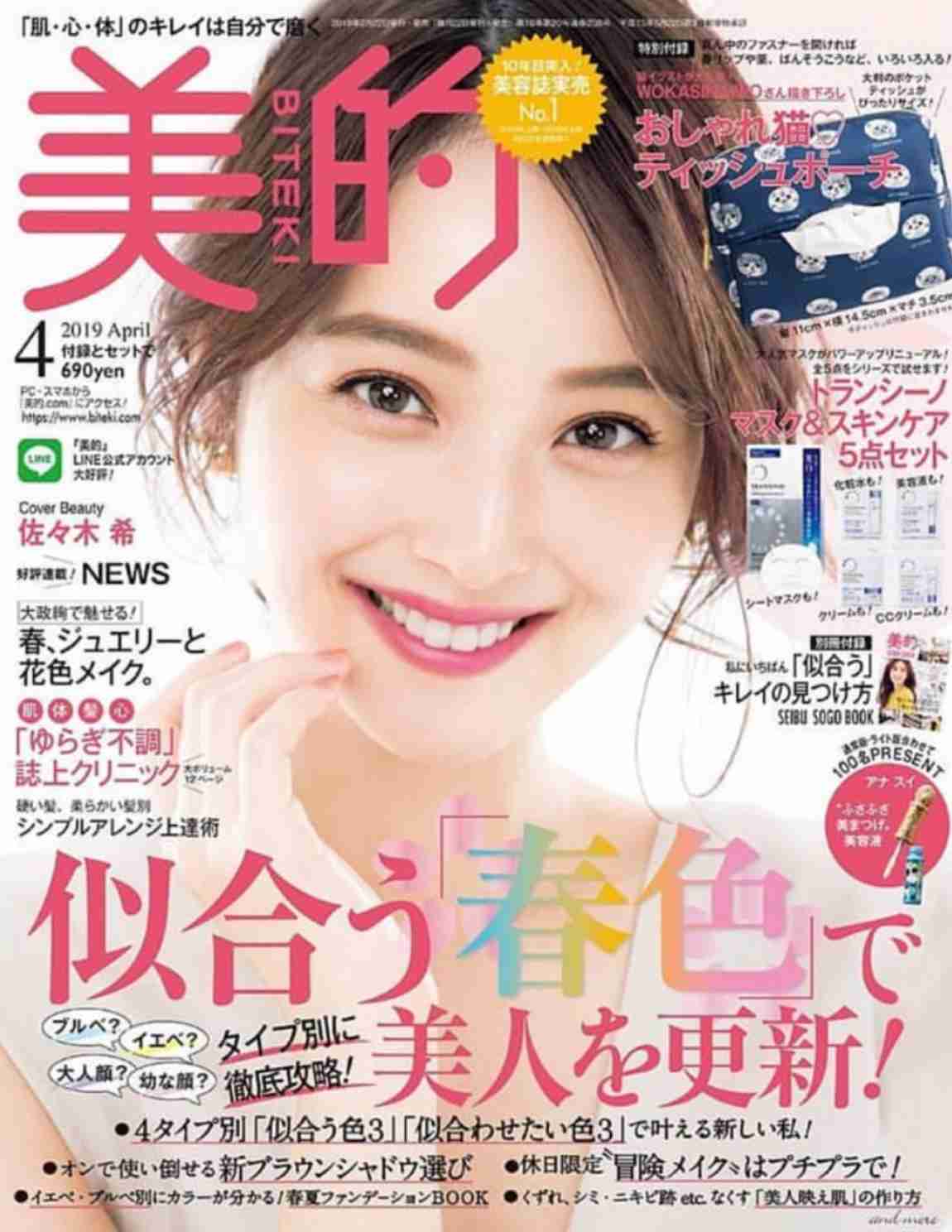 綺麗に写ってる表紙を貼ろう！part3