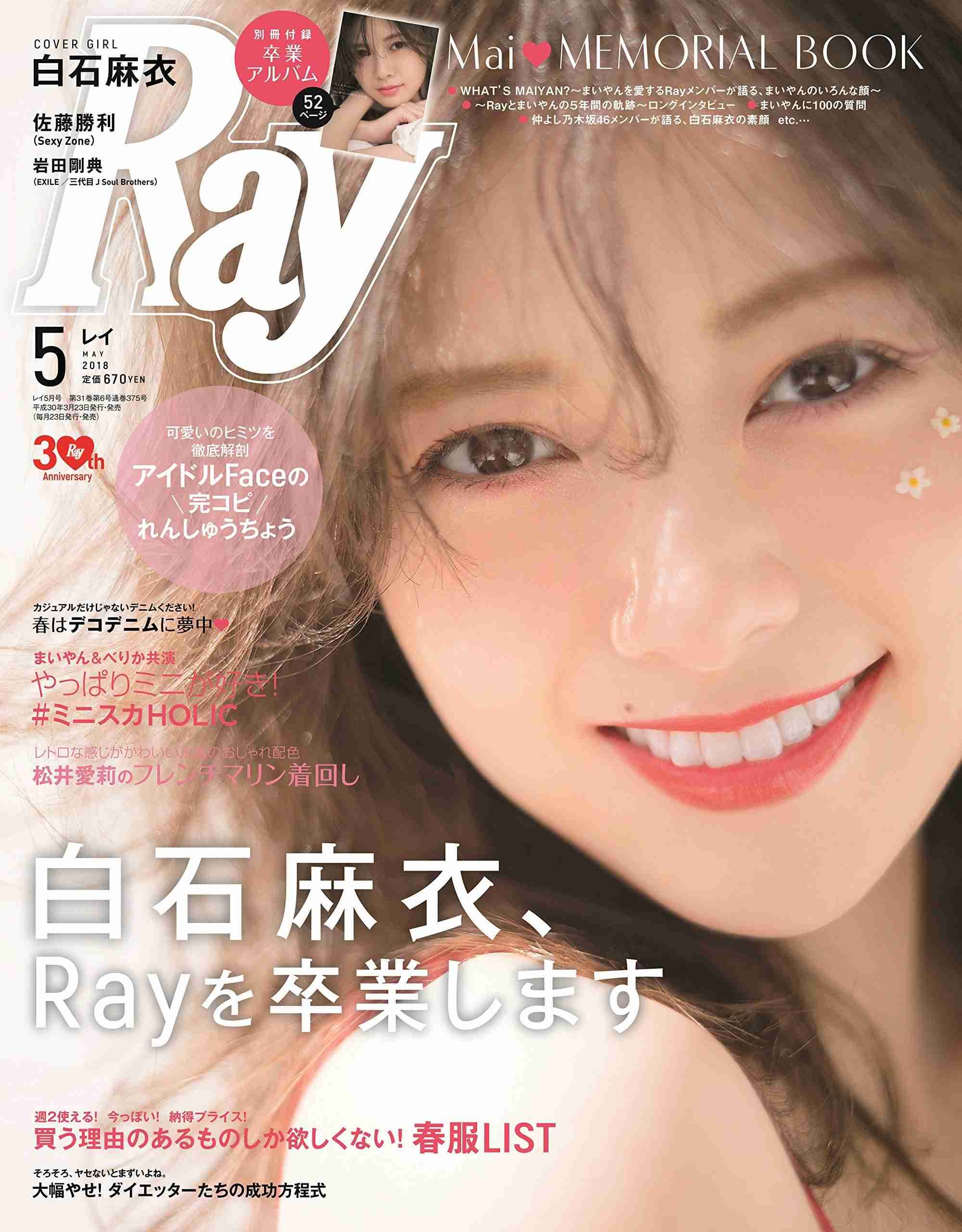 綺麗に写ってる表紙を貼ろう！part3