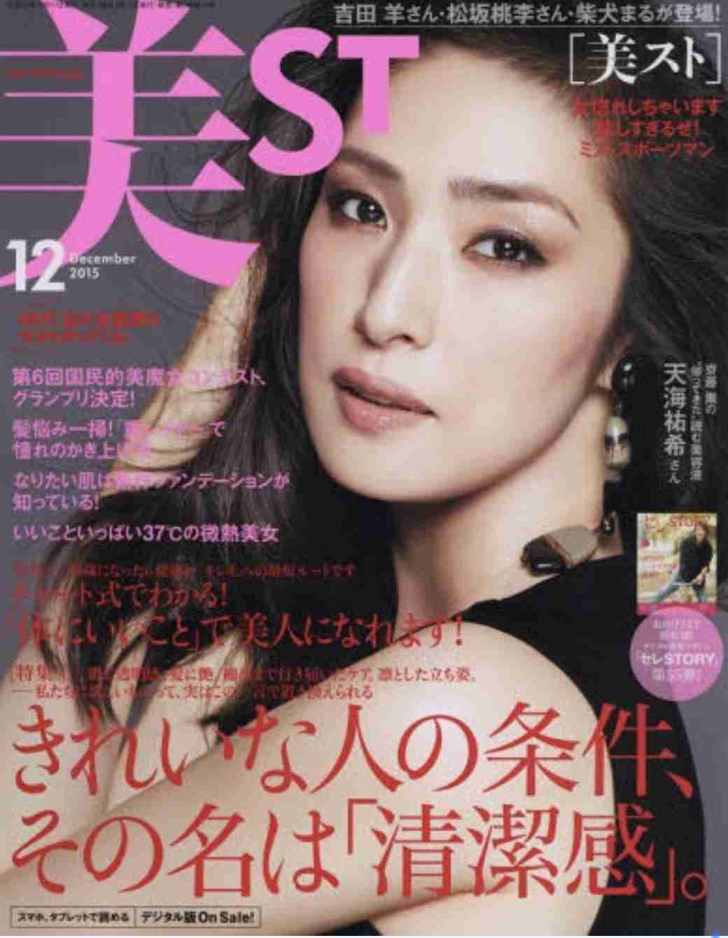 綺麗に写ってる表紙を貼ろう！part3