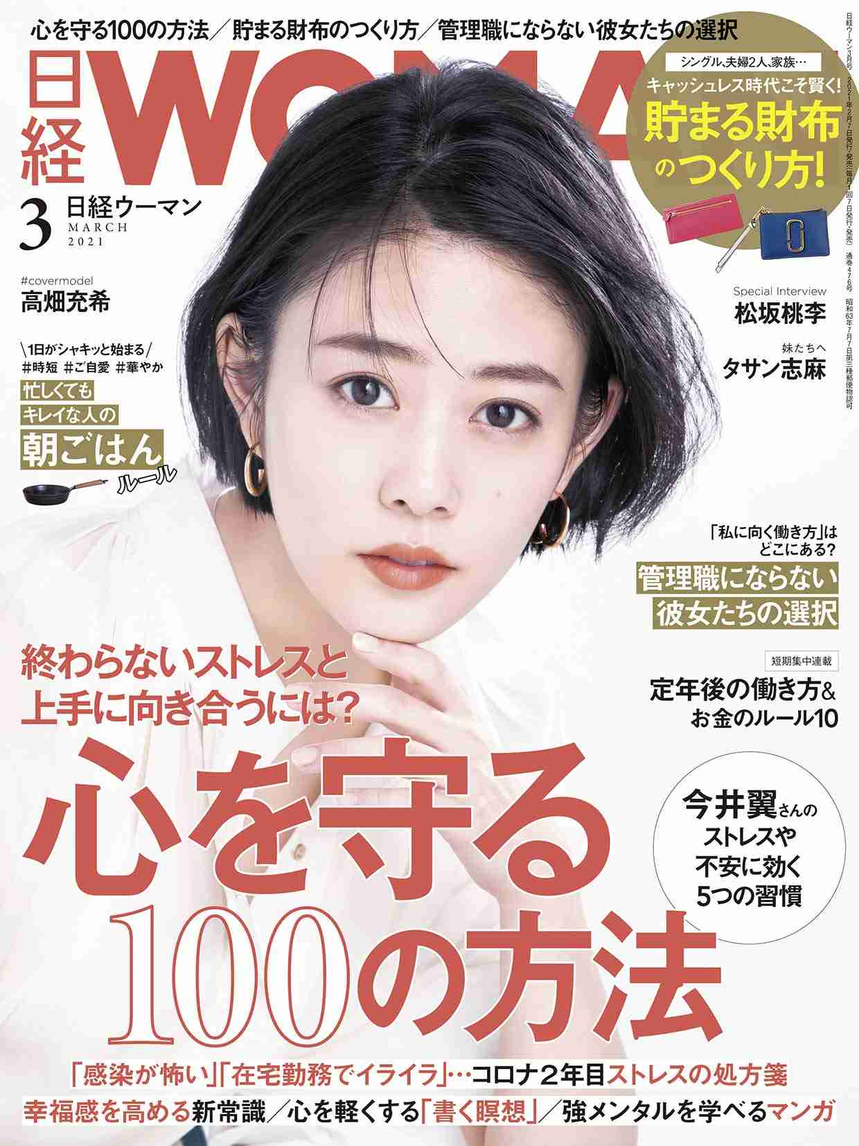 綺麗に写ってる表紙を貼ろう！part3