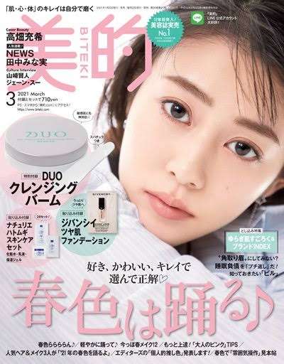 綺麗に写ってる表紙を貼ろう！part3