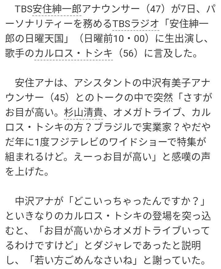 久しぶりにオメガトライブを語りたい