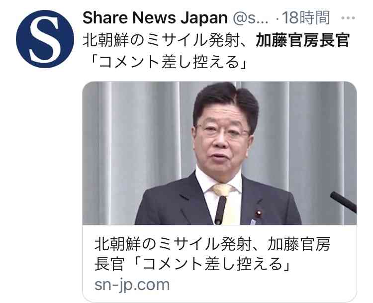 北朝鮮から弾道ミサイル2発 発射か 政府高官