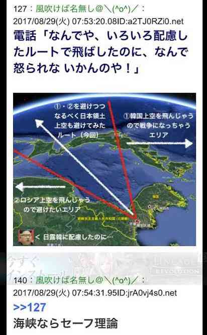 北朝鮮から弾道ミサイル2発 発射か 政府高官