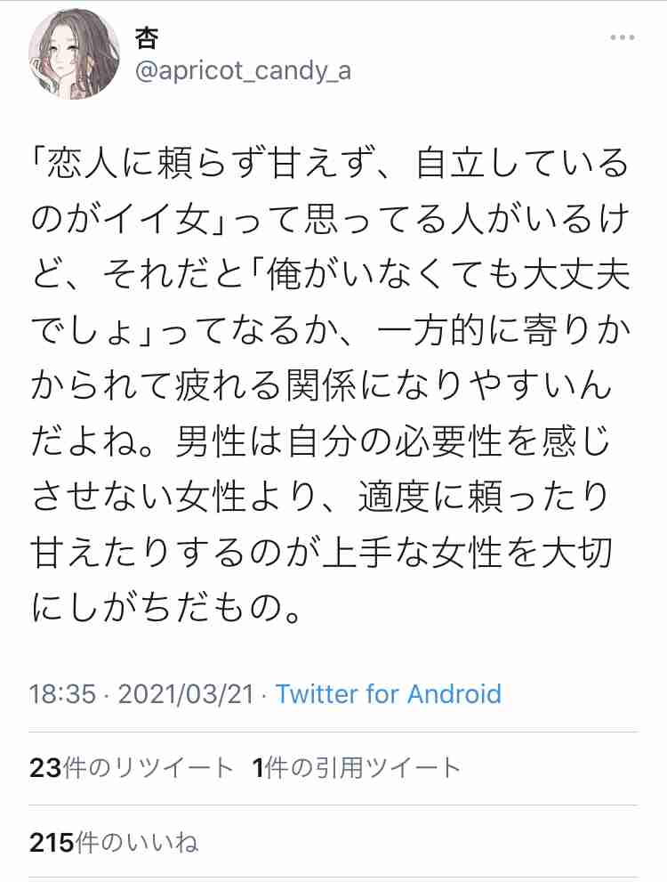 想像を裏切られる結末の作品（ネタバレあり）