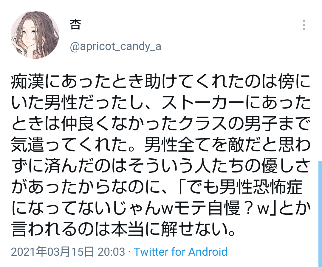 想像を裏切られる結末の作品（ネタバレあり）