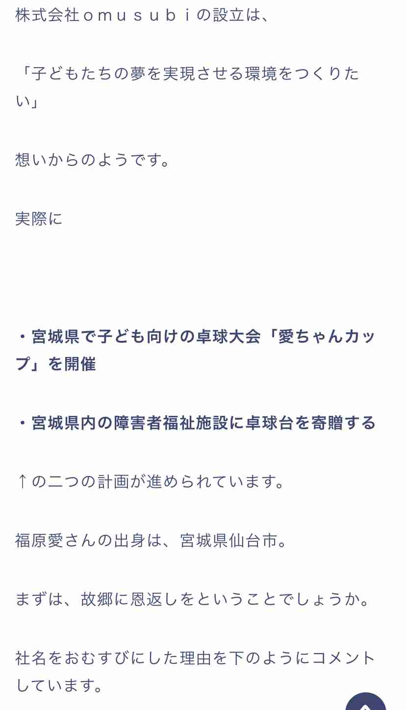 福原愛さん夫・江宏傑　離婚突きつけられ「仕事中にも人目をはばからず泣き崩れた」
