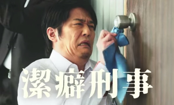 整理整頓が出来ないのに潔癖症