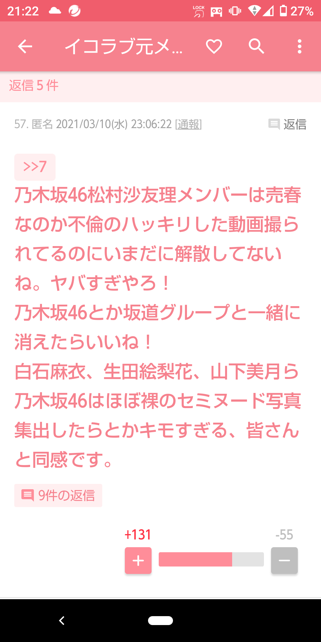 パパ活報道のイコラブ、指原莉乃が謝罪も動画が即非公開に？「誠意が感じられない」厳しい声も