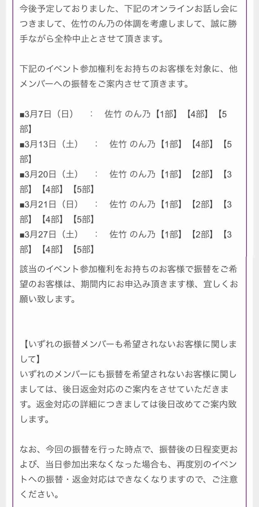 パパ活報道のイコラブ、指原莉乃が謝罪も動画が即非公開に？「誠意が感じられない」厳しい声も