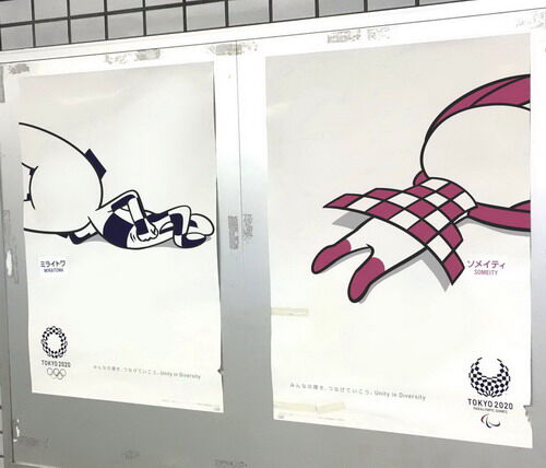 東京五輪の海外客、受け入れ断念…国内の観客数は4月中に判断