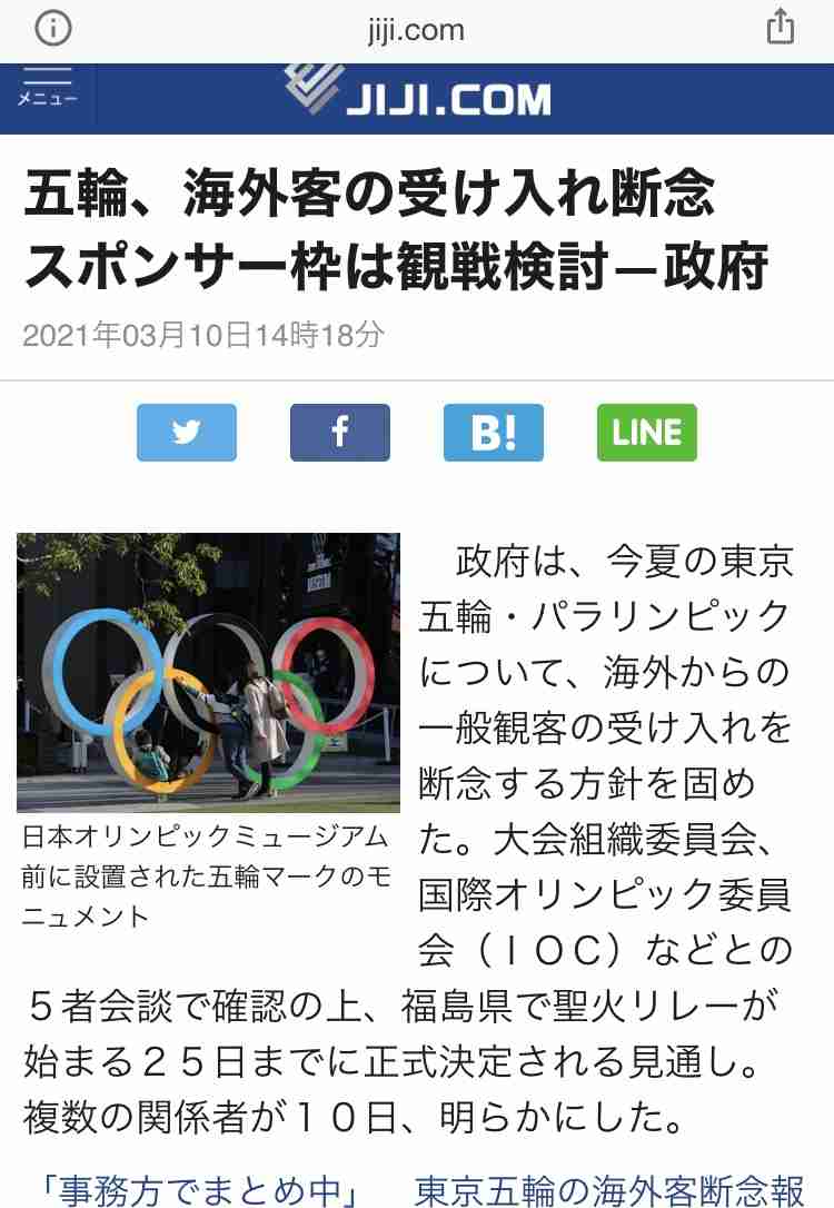 東京五輪の海外客、受け入れ断念…国内の観客数は4月中に判断