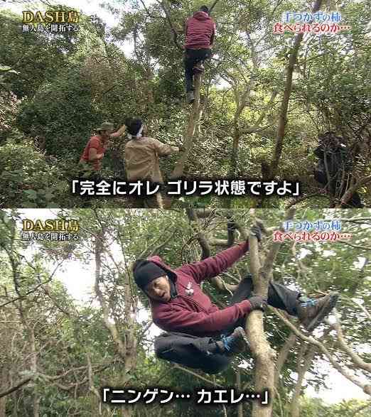 長瀬智也伝説part3