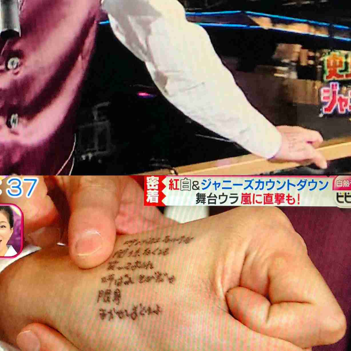 長瀬智也伝説part3