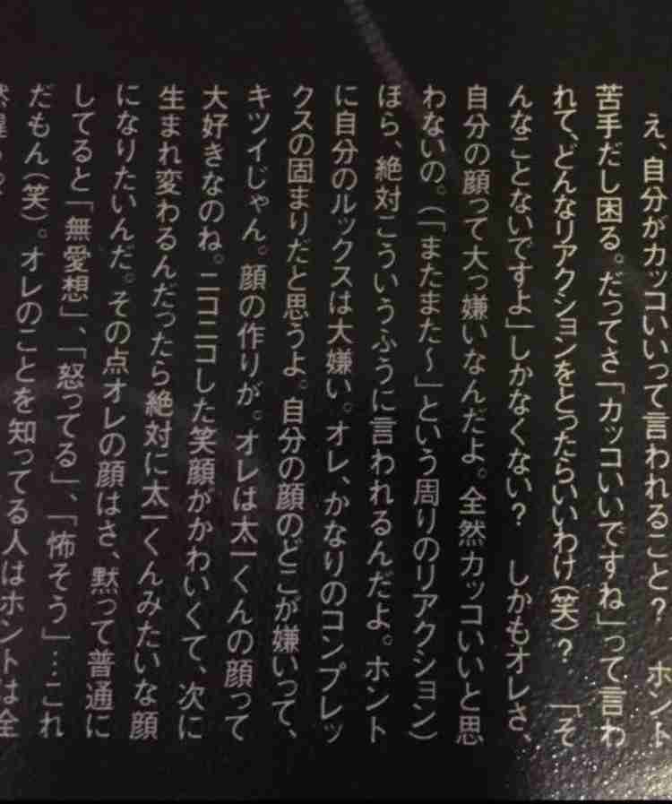 長瀬智也伝説part3