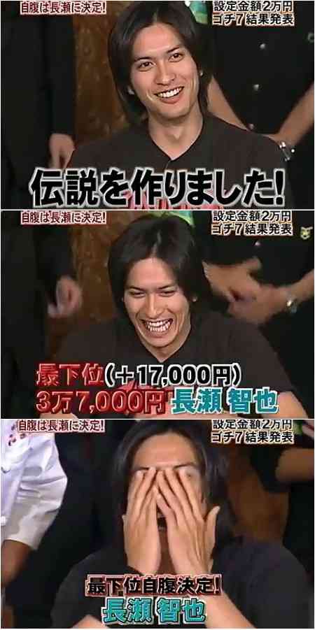 長瀬智也伝説part3
