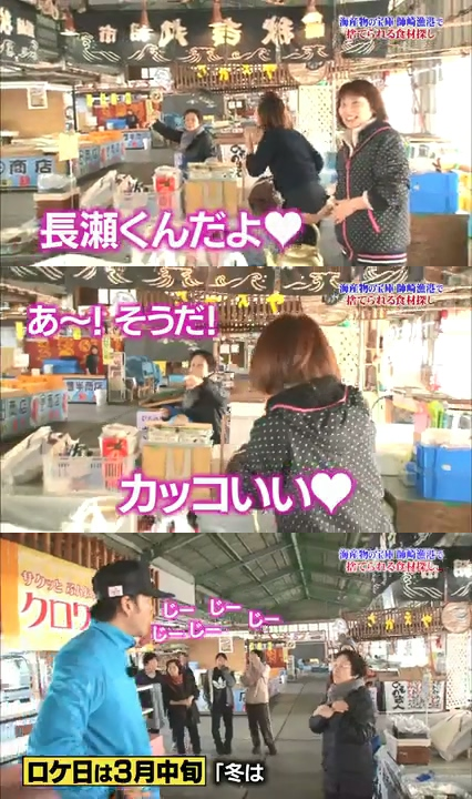 長瀬智也伝説part3