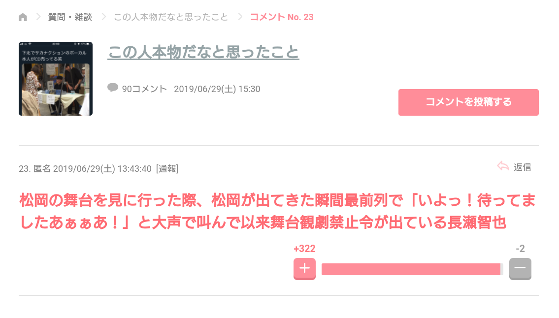 長瀬智也伝説part3