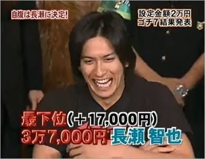 長瀬智也伝説part3