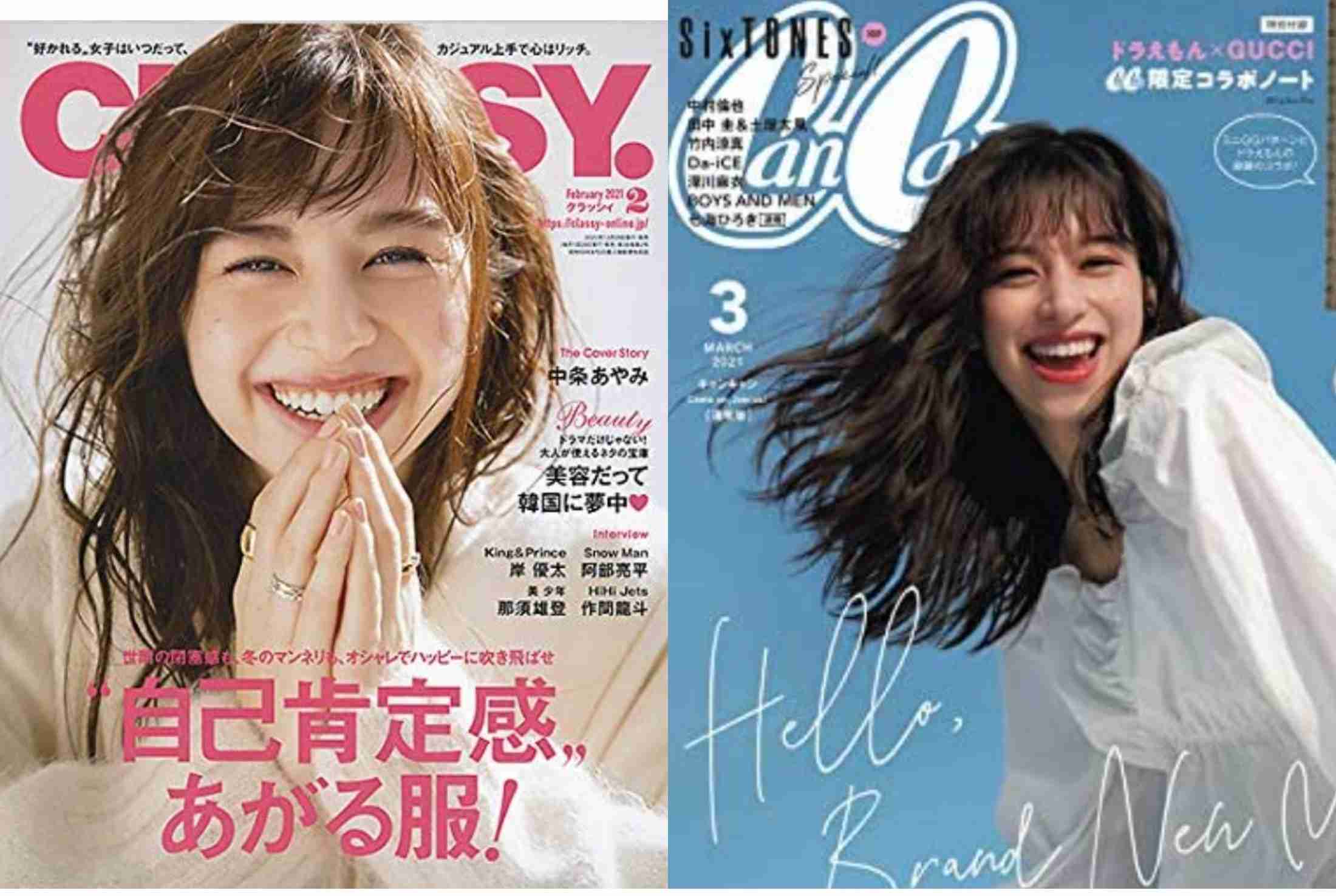 中条あやみ、SNSに「嫌なこと書いてあっても…」