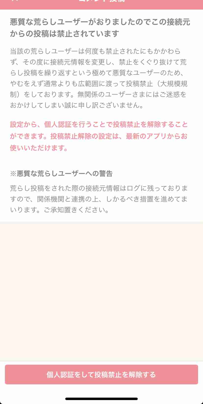 ガルちゃん初心者の心得