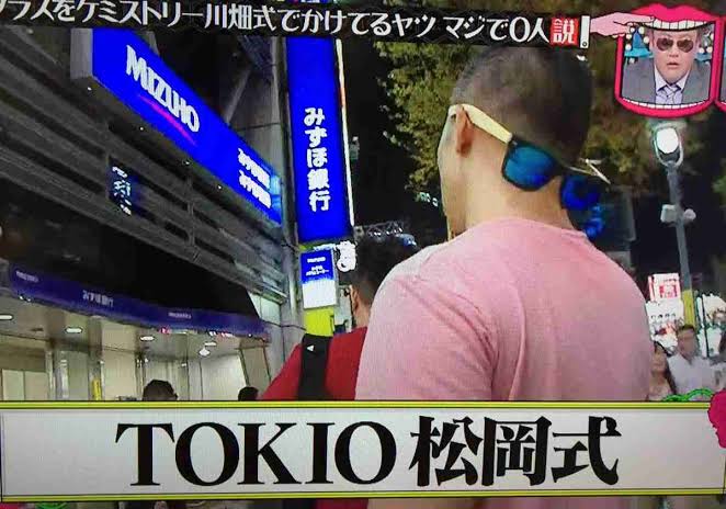 TOKIO松岡昌宏、ガラケーからスマホに変え感動 周囲は「90年代からワープしてきた?」