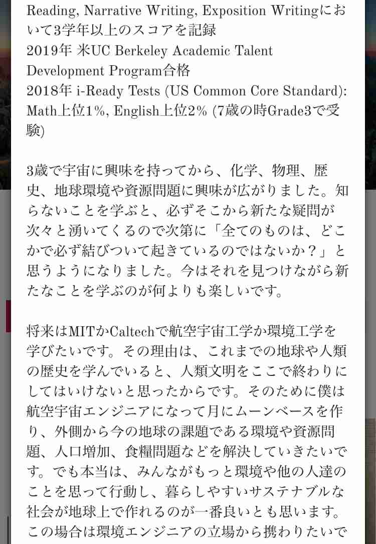 ギフテッドについて教えてください