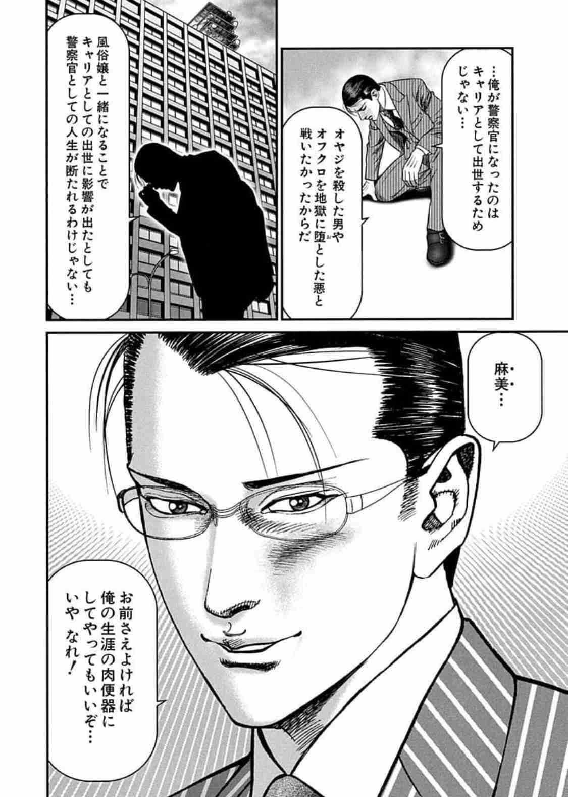 アニメや漫画の作画崩壊・迷場面・謎設定が見たいPart2
