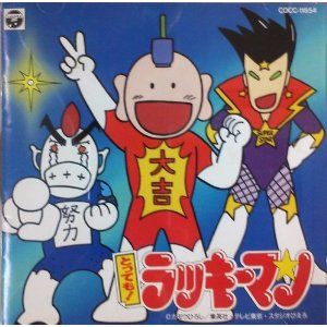 運が良い人の特徴