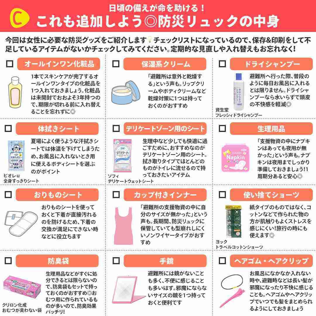 少し高価な防災グッズ