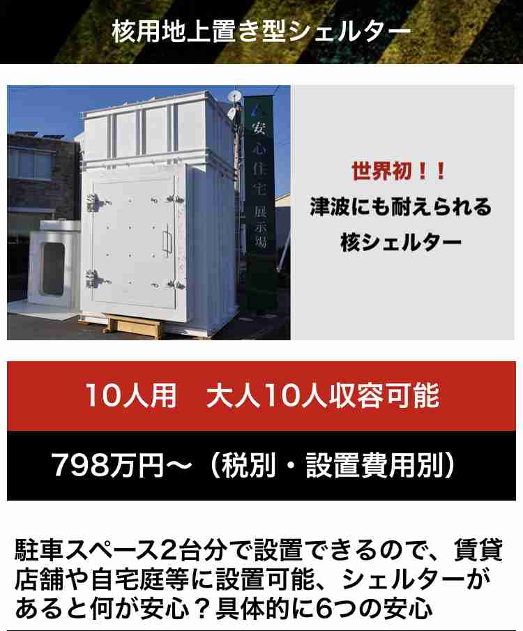 少し高価な防災グッズ