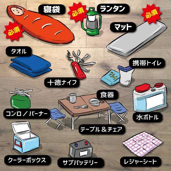 少し高価な防災グッズ