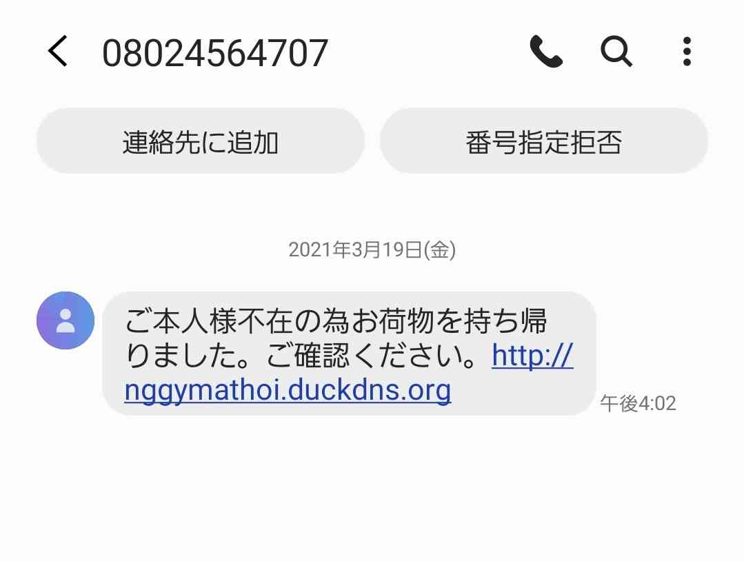 最近迷惑メール届きますか？