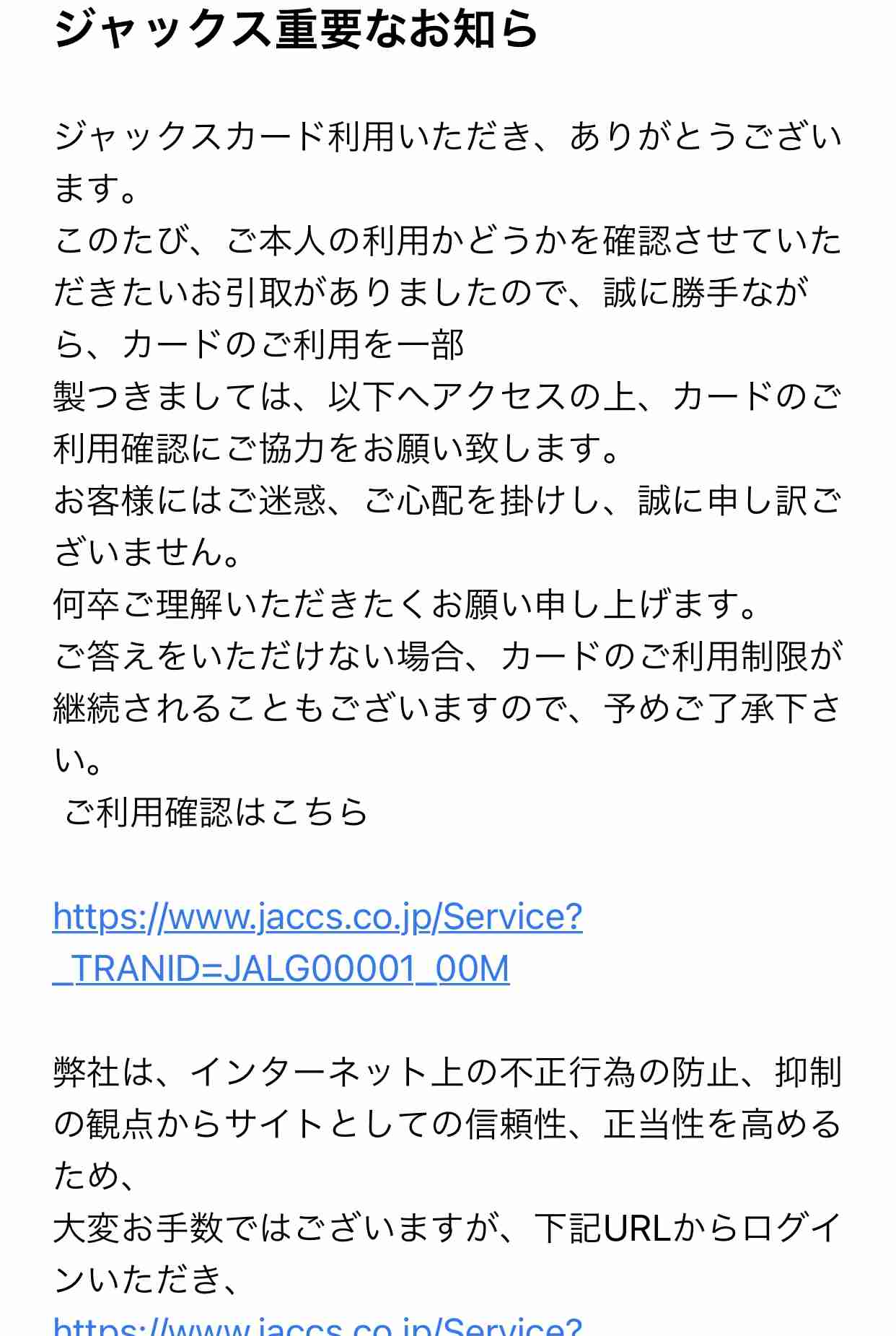 最近迷惑メール届きますか？